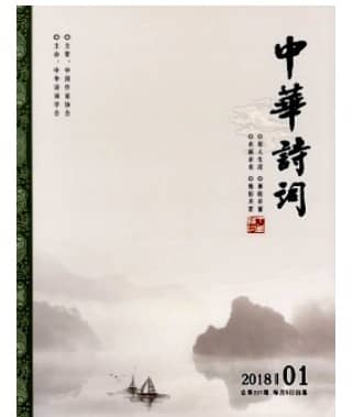 中华诗词