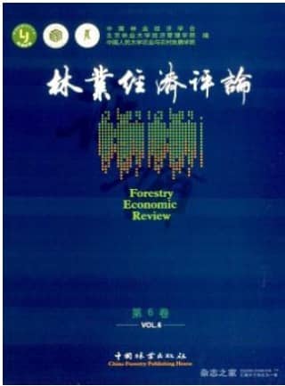 林业经济评论