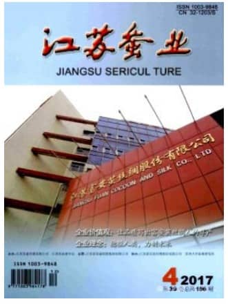 江苏蚕业