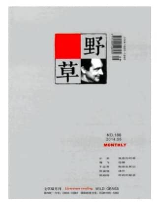 野草