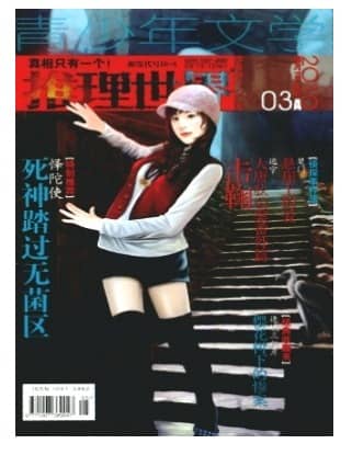 青少年文学