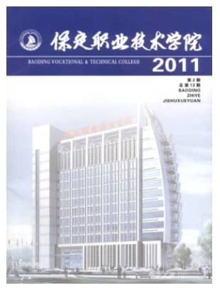 保定职业技术学院