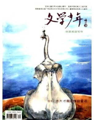 文学少年
