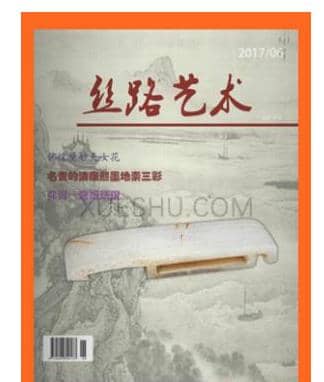 丝路艺术