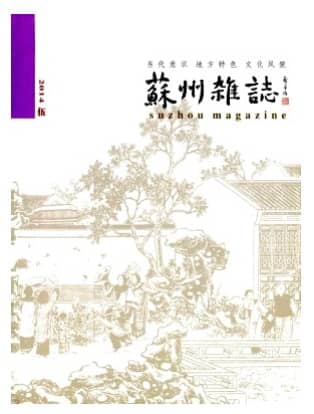 苏州