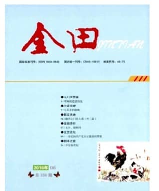 金田