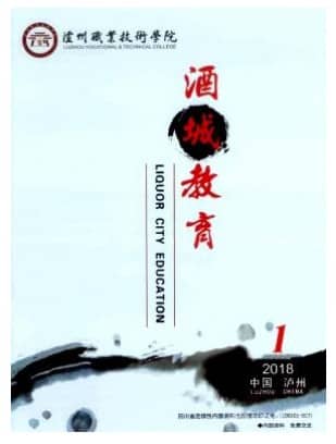 酒城教育