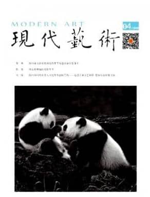 现代艺术