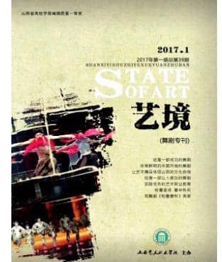 艺境