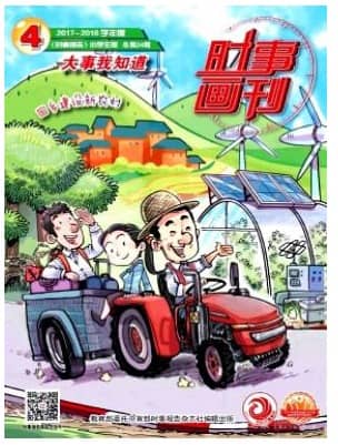 时事画刊