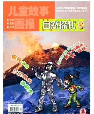 儿童故事画报