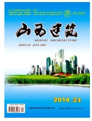 山西建筑