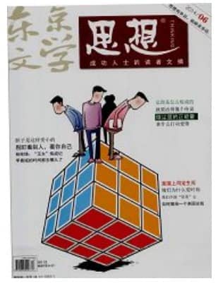 东京文学