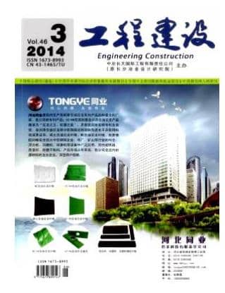 工程建设