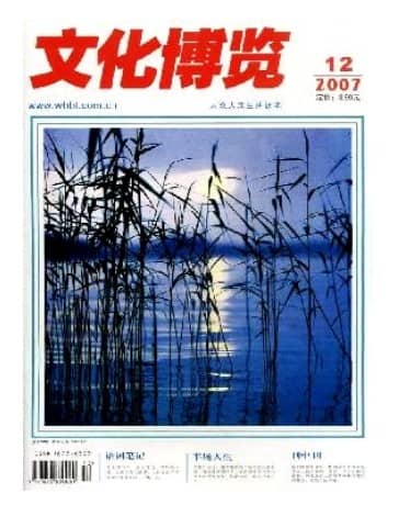 文化博览
