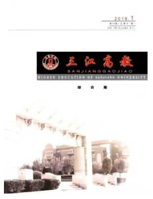 三江高教