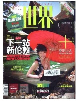 世界