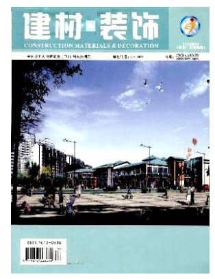 建材与装饰