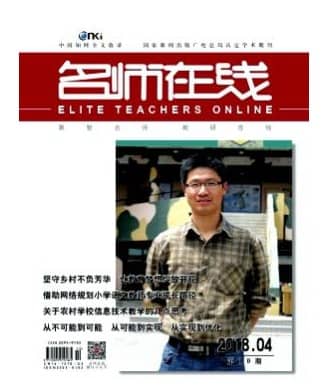 名师在线