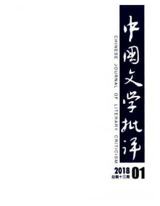 中国文学批评