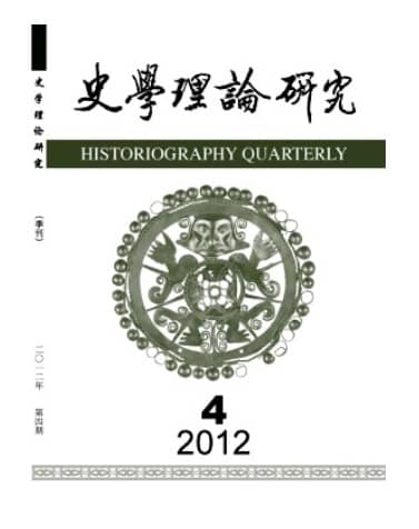 史学理论研究