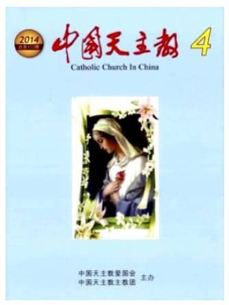 中国天主教