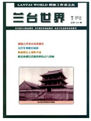 兰台世界