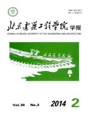 北京建筑工程学院学报