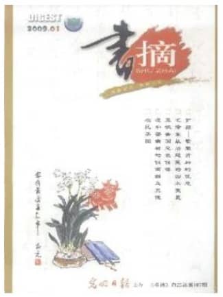 书摘