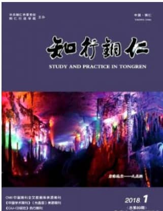 知行铜仁