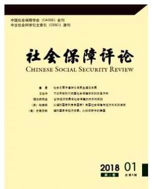社会保障评论