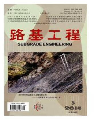 路基工程