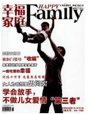 幸福家庭