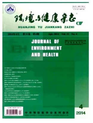 环境与健康