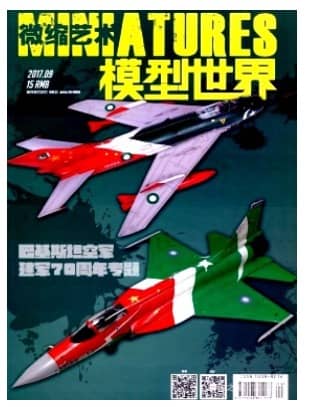 模型世界