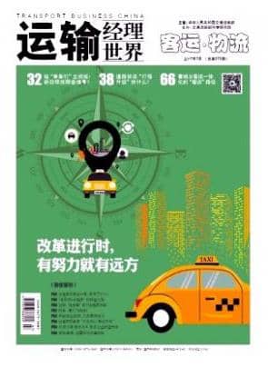 运输经理世界
