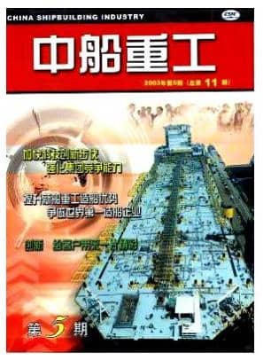 中船重工