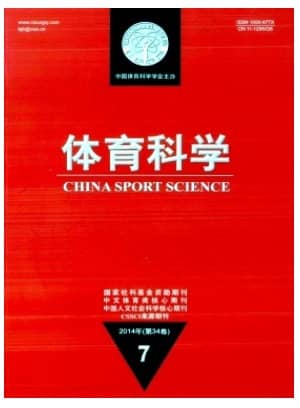 体育科学