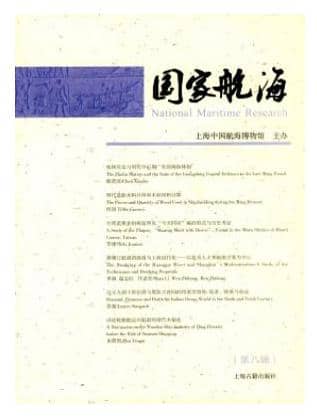 国家航海