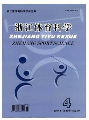 浙江体育科学