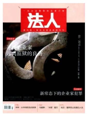 法人