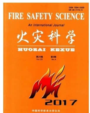 火灾科学