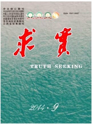 求实