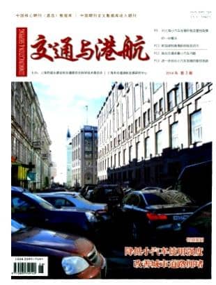 交通与港航