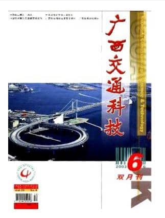 广西交通科技