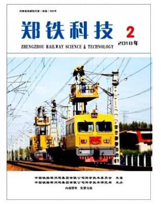 郑铁科技