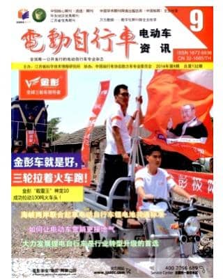 电动自行车
