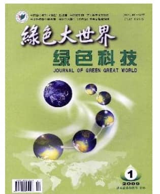 绿色大世界