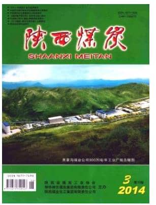 陕西煤炭