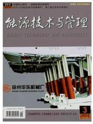 能源技术与管理